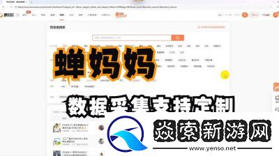 蝉妈妈账号注销教程及方法【2022最新】