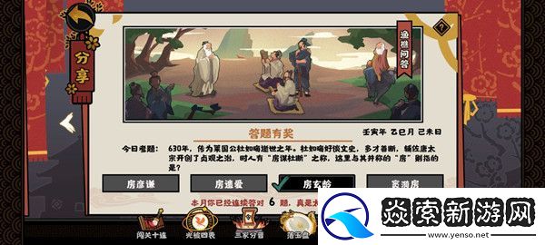 无悔华夏渔樵问答5.6答案是什么