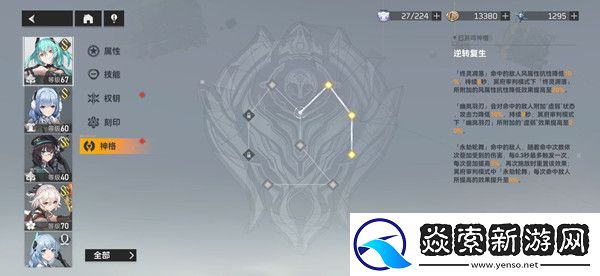 深空之眼冥王神格怎么搭配