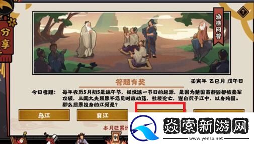 无悔华夏渔樵问答5.6答案是什么