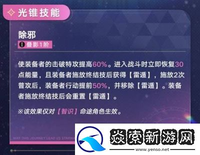 崩坏星穹铁道2.7版本新增成就攻略大全【更新内容汇总】