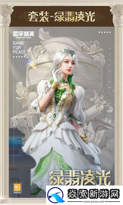 和平精英塞纳河之光多少钱