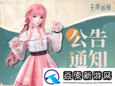 无限暖暖货运码头任务攻略详解【包含位置及正确答案】