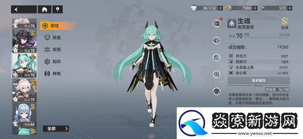 深空之眼冥王神格怎么搭配