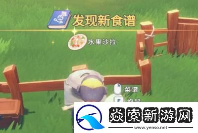 波西亚时光水果沙拉的制作方法