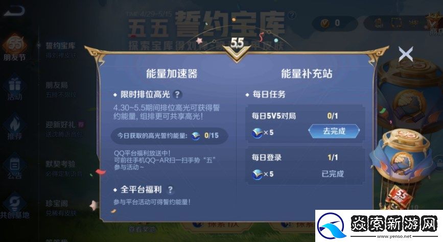 王者荣耀手势五怎么扫