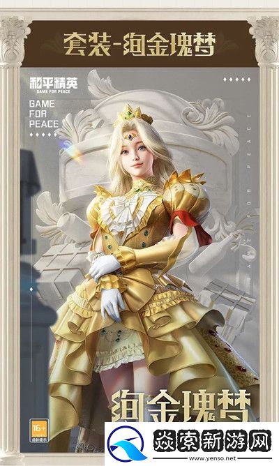 和平精英塞纳河之光多少钱