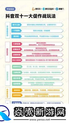 蝉妈妈选品方法