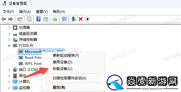 win10打印机脱机怎么处理