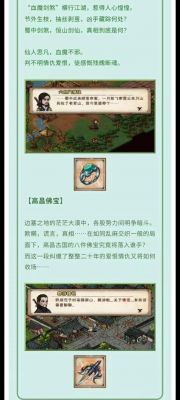 烟雨江湖千机遗址攻略