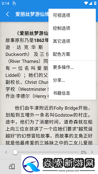 静读天下专业版9.4