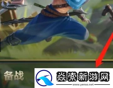 英雄联盟手游怎么改定位战区