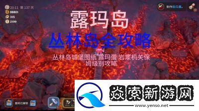 露玛岛铁匠配方一览详解