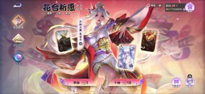 如何获得王者荣耀不知火舞花合斗新皮肤