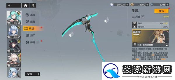 深空之眼冥王神格怎么搭配