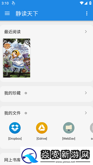 静读天下专业版9.4