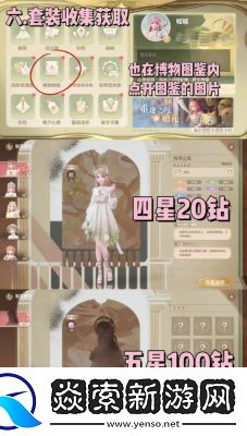 无限暖暖好运随行任务攻略