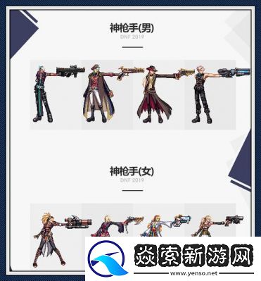 DNF国庆武器外观设计详解