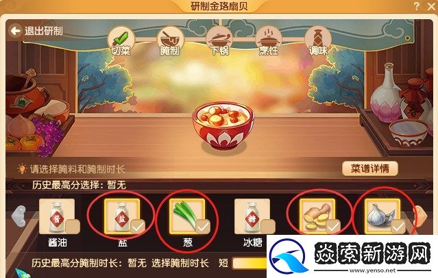 梦幻西游金珞扇贝配方是什么