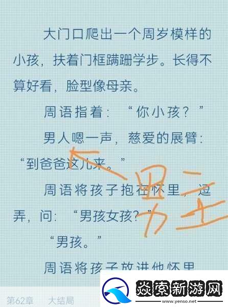 糙汉田间欢的情节发展分析