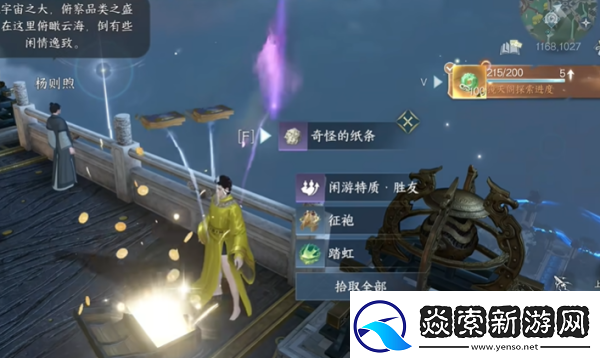 逆水寒手游胜友特质获取攻略