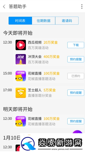 360答题助手在哪下载360答题助手app下载地址