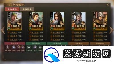 PK3棋道会2024推荐阵容解析【三国志战棋版】