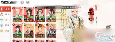 少年歌行风花雪月侠影帖购买攻略