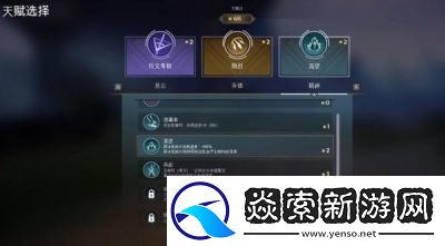 破碎之地天赋选择全解析