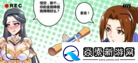 露娜用孙悟空的金箍棒戳哪里