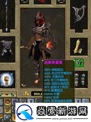 泰坦之旅十大套装