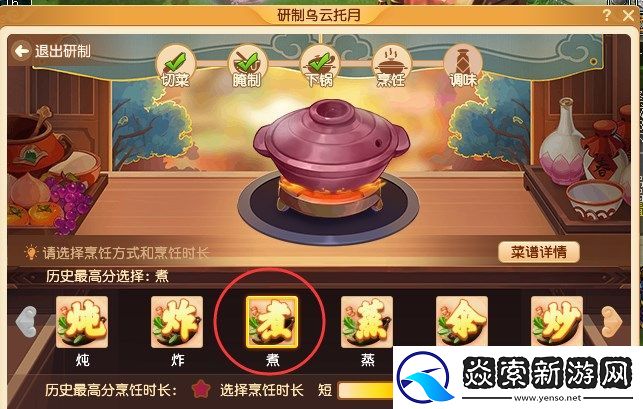 梦幻西游乌云托月怎么做