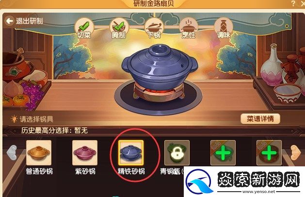 梦幻西游金珞扇贝配方是什么