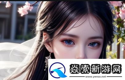 如何选择适合自己的少女电影在线观看少女电影时应该注意什么