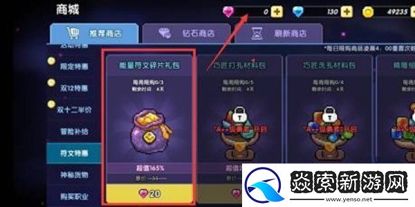 我的勇者符文大师怎么获得