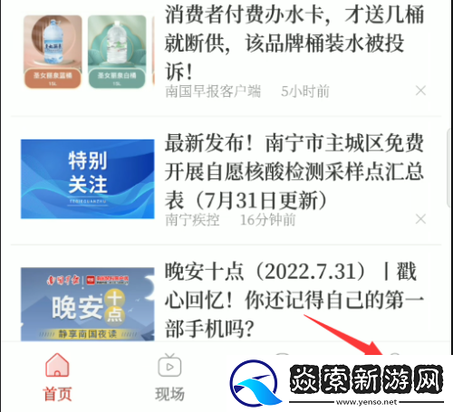 南国早报app