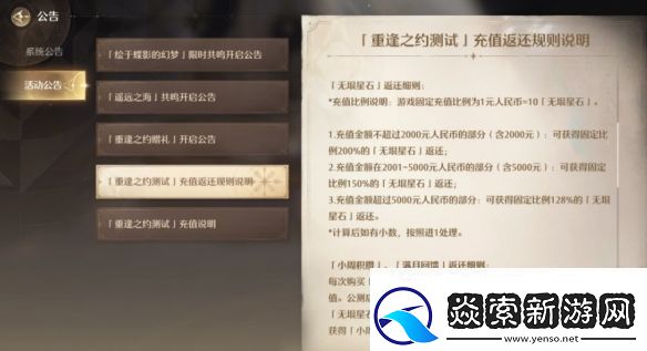 无限暖暖怎么领取返利