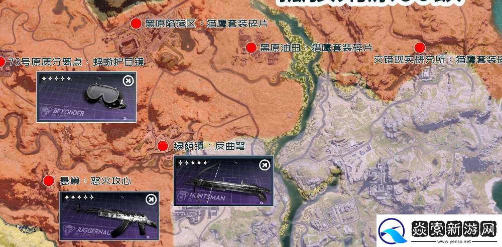 七日世界蓝图碎片位置一览