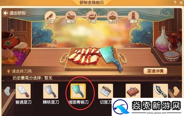 梦幻西游金珞扇贝配方是什么