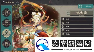 物华弥新青铜仙鹤深造攻略及装备推荐【2022更新】