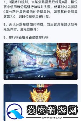 王者荣耀新手区详解