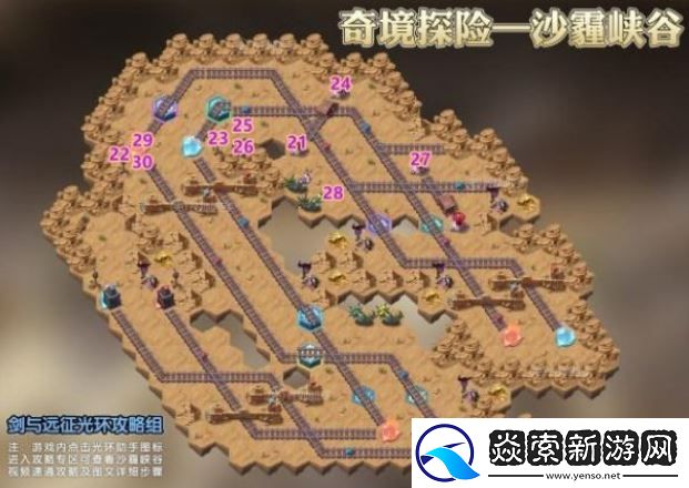 剑与远征沙霾峡谷详细攻略