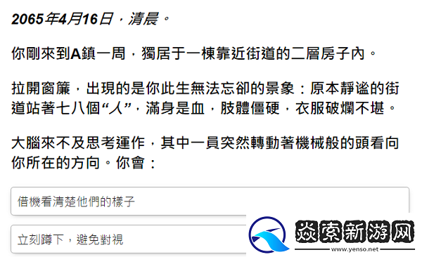 你在丧尸末日中可以生存多久游戏在哪玩