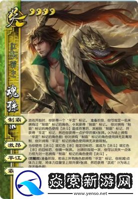 三国杀神孙策技能介绍及攻略详解