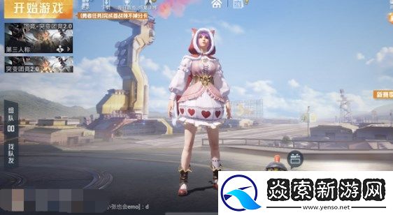 和平精英突变团竞2.0怎么进入