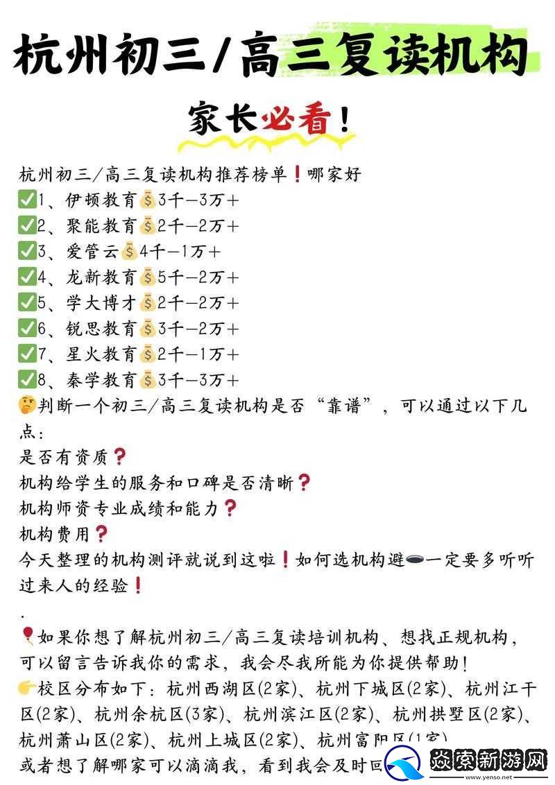 高三复读老妈陪读租