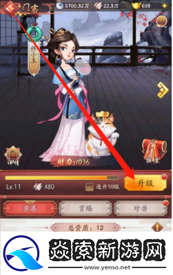 大东家的门客重修指南