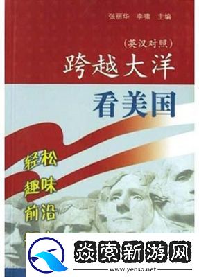 美国第一黄冈站