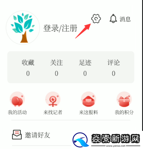 南国早报app