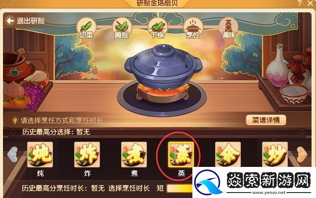 梦幻西游金珞扇贝配方是什么